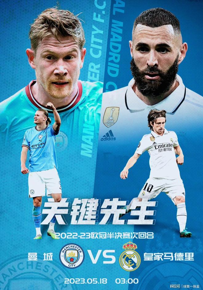曼城主场完胜巴黎,晋级欧冠决赛 曼城主场完胜巴黎,晋级欧冠决赛