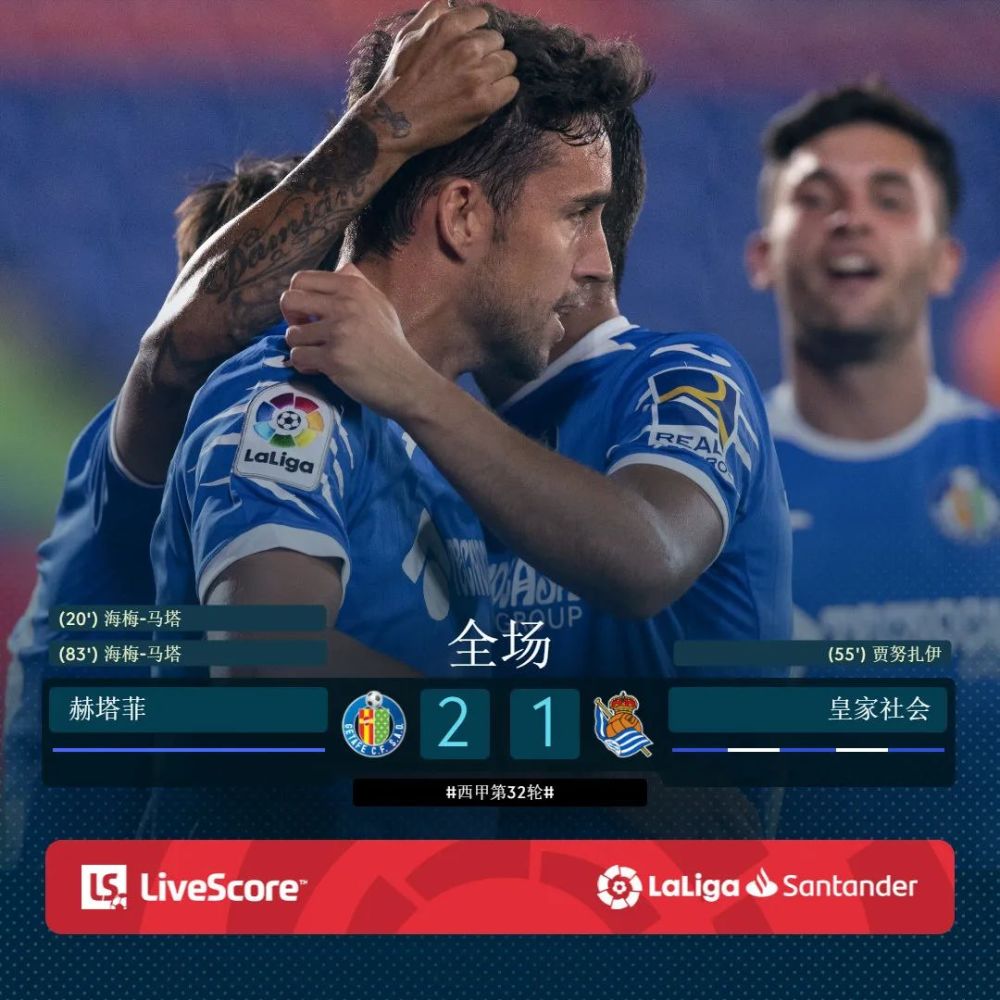 赫塔菲积极反击,逆转比分赢得胜利的简单介绍 赫塔菲积极反击,逆转比分赢得胜利的简单介绍