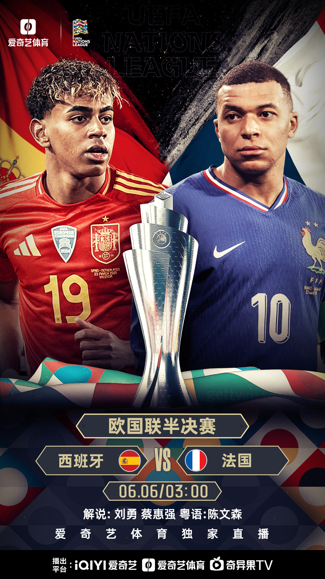 欧国联比赛纷争激情十足:犀利进攻突破难防的简单介绍