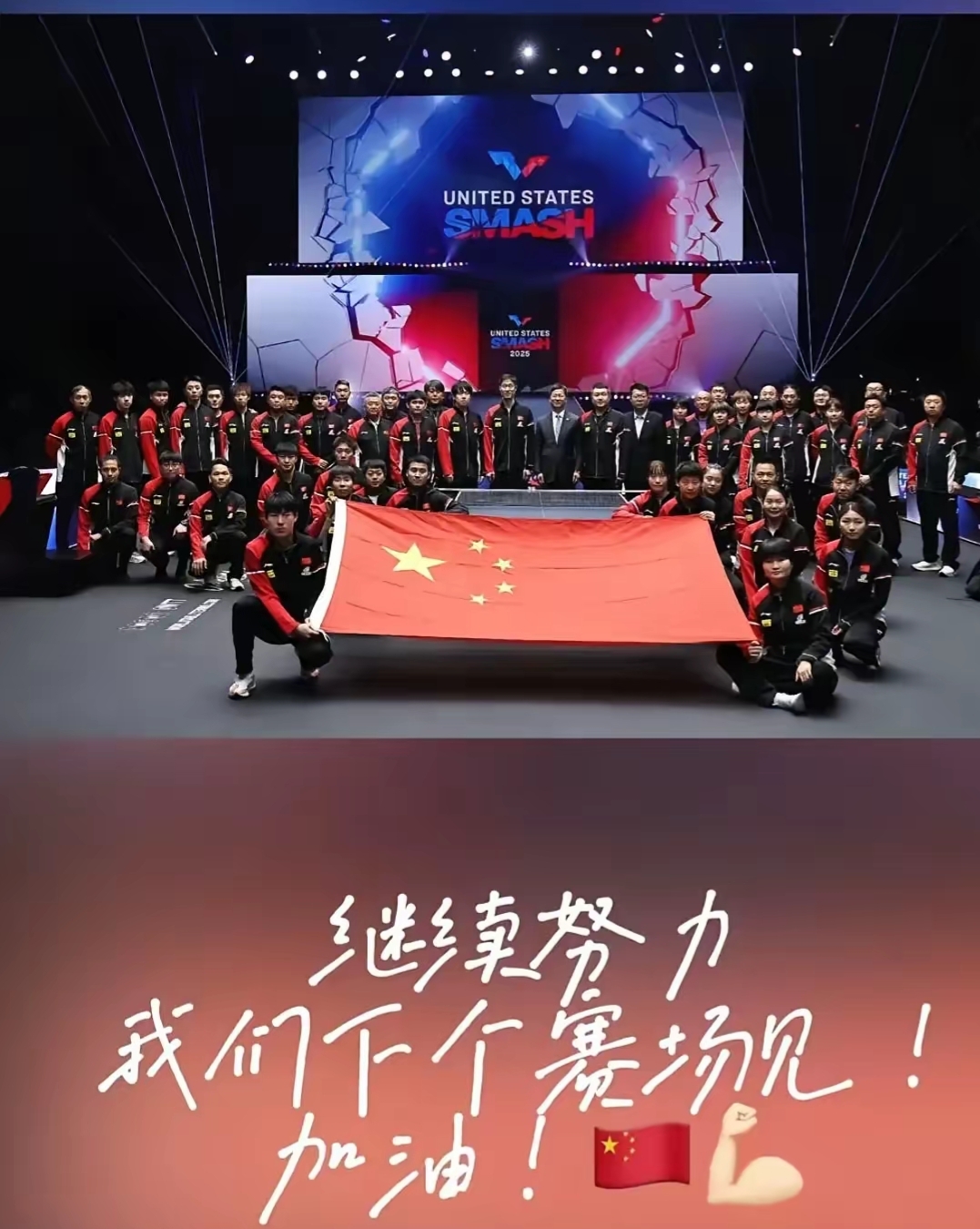 精彩比赛的胜利将球队推向冠军之路