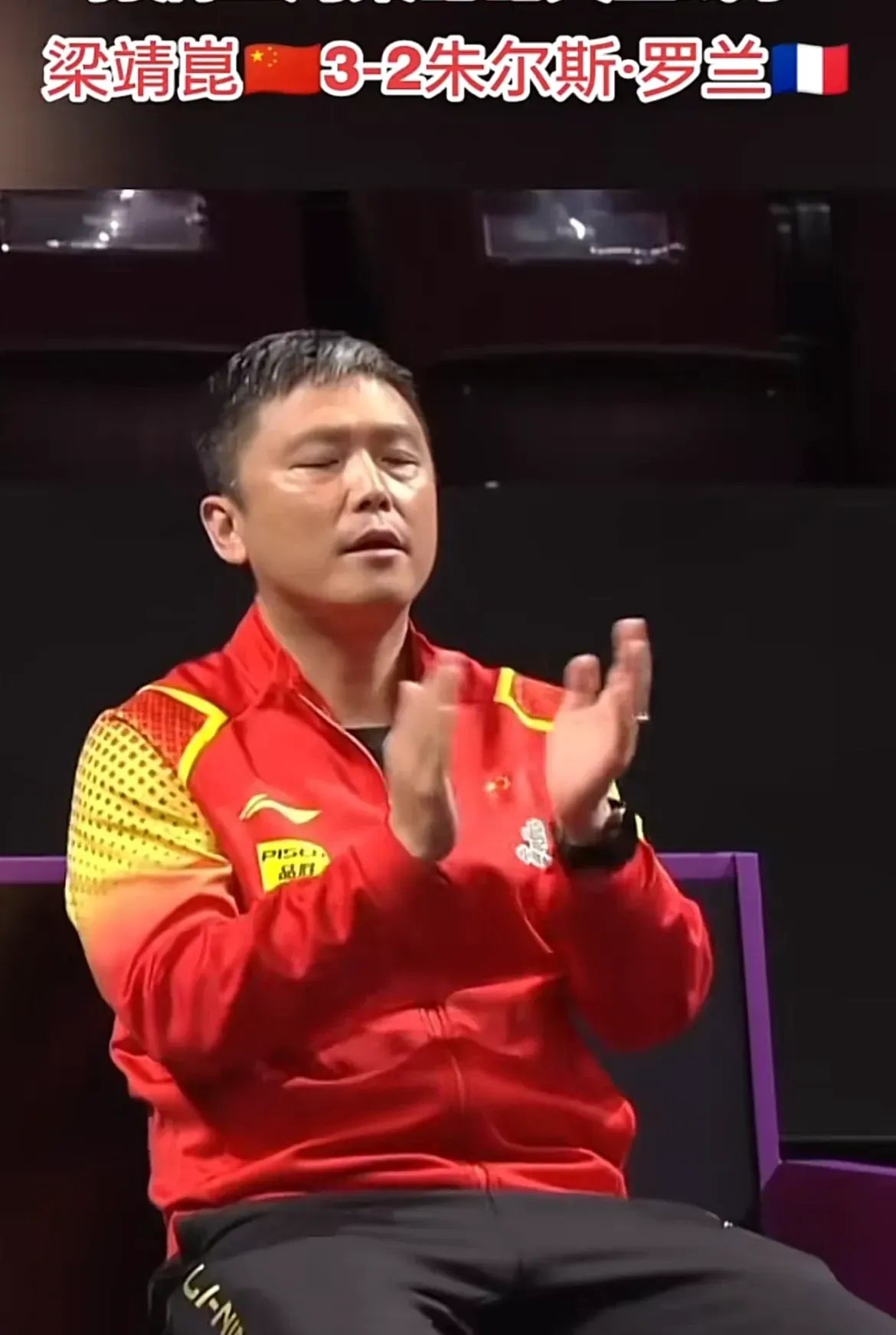 关于法国队鏖战波兰队，梁靖崑关键制胜的信息