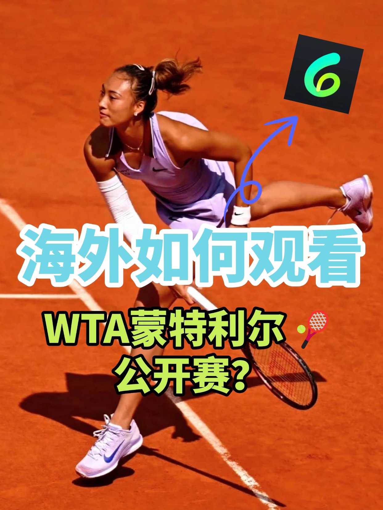 澳大利亚网球队横扫欧洲网球队，瓦林卡三分雨点燃全场的简单介绍