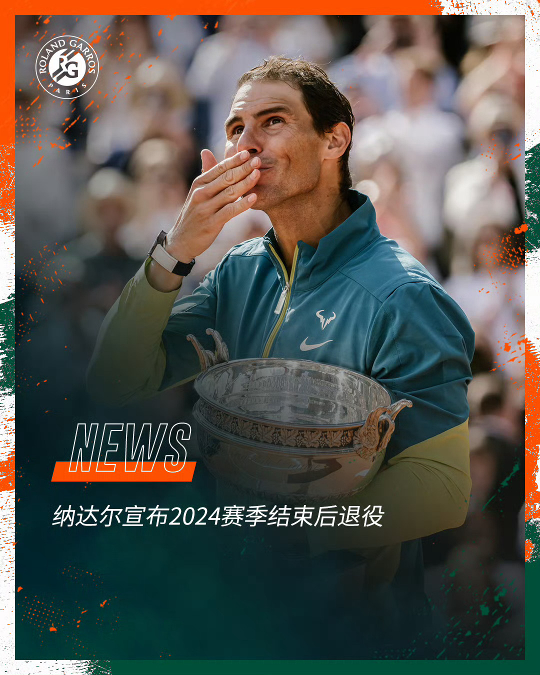 联合杯绝杀年终总决赛，纳达尔刷新纪录