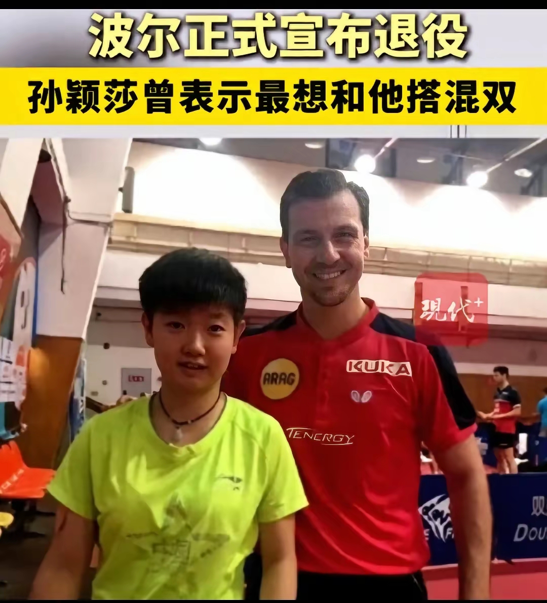 瑞典乒乓球队碾压英国乒乓球队，波尔高光表现的简单介绍