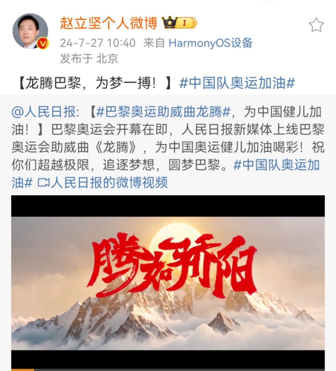 皇家社会战胜对手，不畏困难继续拼搏的简单介绍